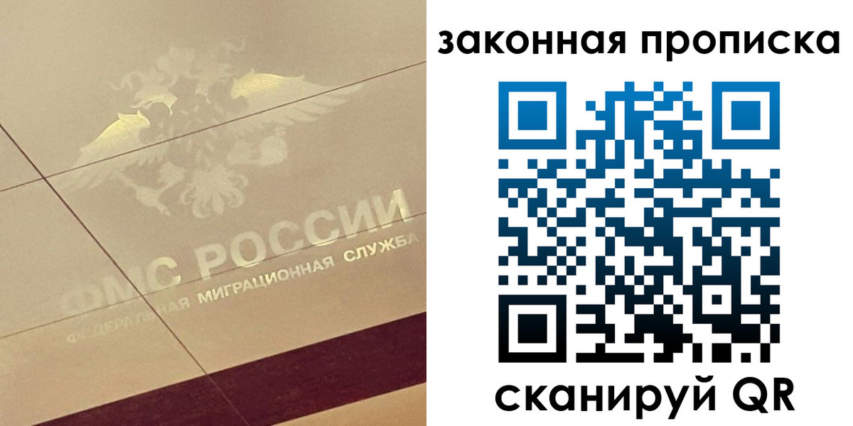 временная регистрация поиск в Элисте