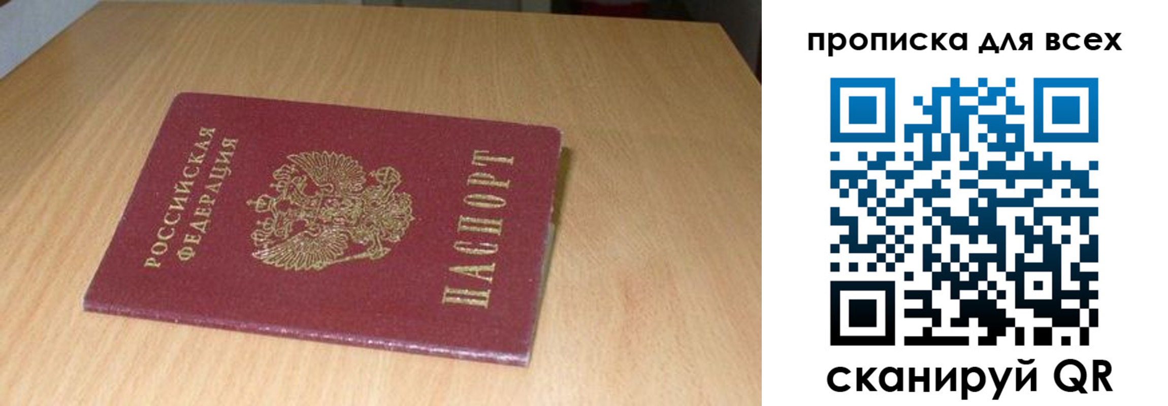 временная регистрация законно в Элисте